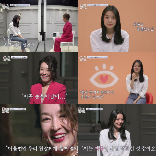 윤석화 소별 아이콘택트(사진=채널A)